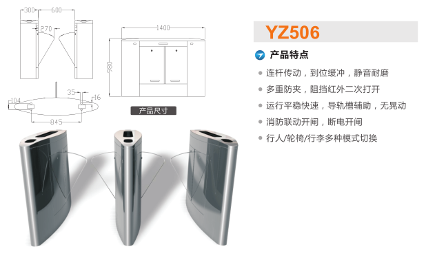 永嘉县翼闸二号