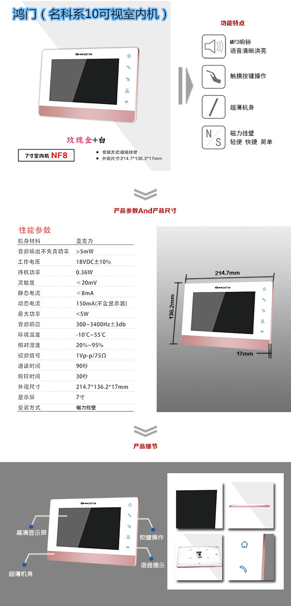 永嘉县楼宇对讲室内可视单元机