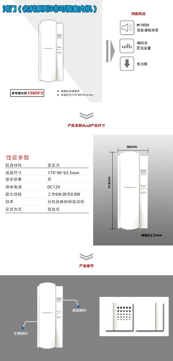 永嘉县非可视室内分机